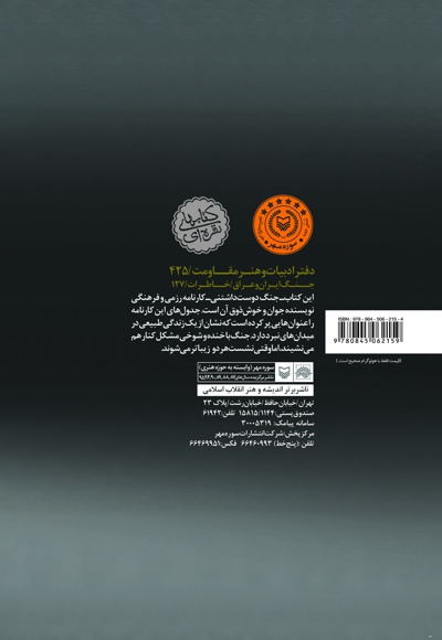 جنگ دوست داشتنی